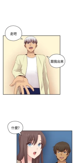 Page 127 of H校园 ch.57-67