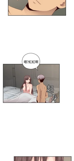 Page 138 of H校园 ch.57-67