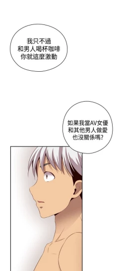 Page 140 of H校园 ch.57-67