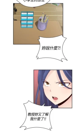 Page 15 of H校园 ch.57-67