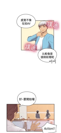 Page 163 of H校园 ch.57-67
