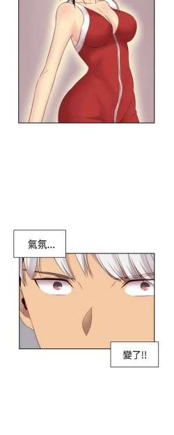 Page 165 of H校园 ch.57-67