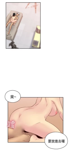 Page 171 of H校园 ch.57-67