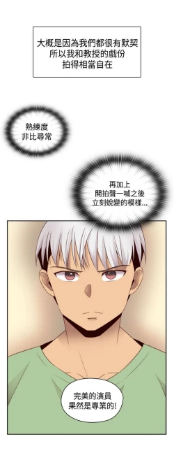 Page 176 of H校园 ch.57-67