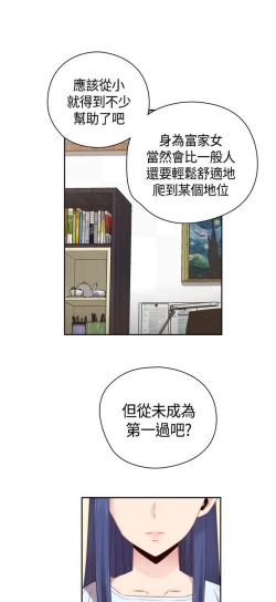 Page 17 of H校园 ch.57-67