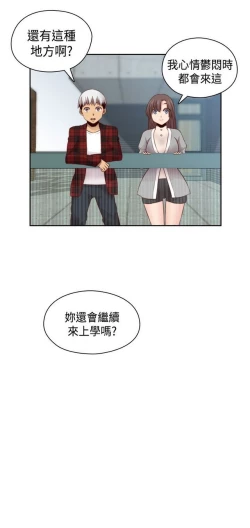 Page 186 of H校园 ch.57-67