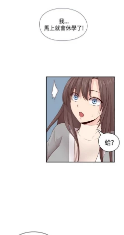 Page 192 of H校园 ch.57-67