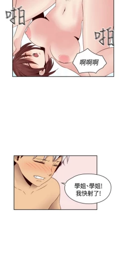 Page 204 of H校园 ch.57-67