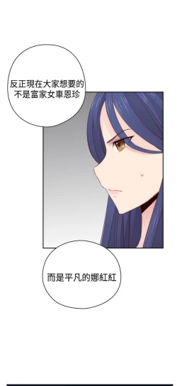 Page 20 of H校园 ch.57-67