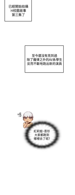 Page 211 of H校园 ch.57-67