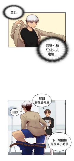Page 212 of H校园 ch.57-67