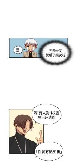 Page 213 of H校园 ch.57-67