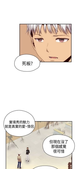 Page 214 of H校园 ch.57-67