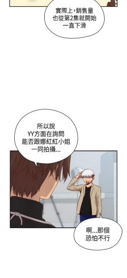 Page 215 of H校园 ch.57-67