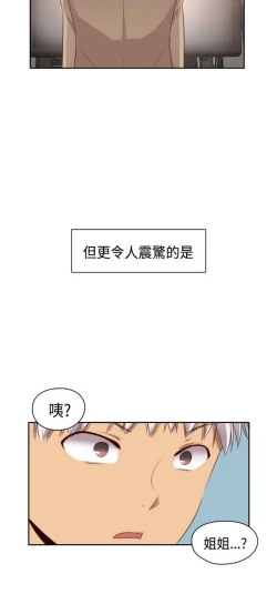 Page 221 of H校园 ch.57-67