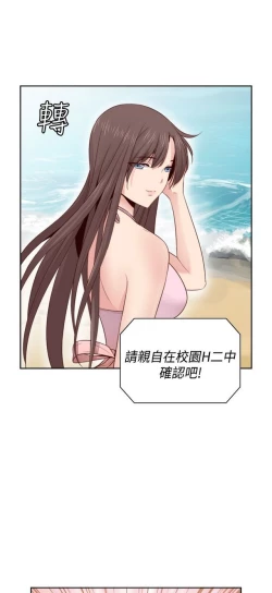 Page 237 of H校园 ch.57-67