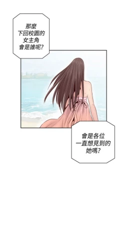 Page 240 of H校园 ch.57-67