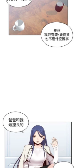 Page 248 of H校园 ch.57-67