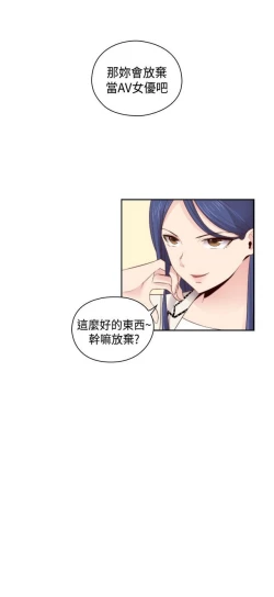 Page 250 of H校园 ch.57-67