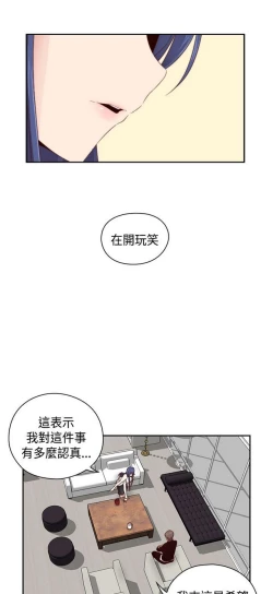 Page 253 of H校园 ch.57-67