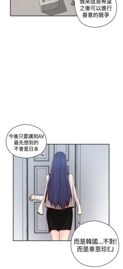 Page 254 of H校园 ch.57-67