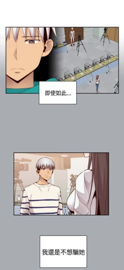 Page 25 of H校园 ch.57-67