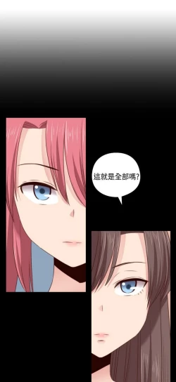 Page 267 of H校园 ch.57-67