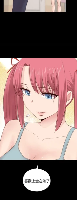 Page 269 of H校园 ch.57-67