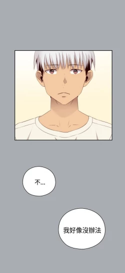 Page 26 of H校园 ch.57-67