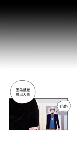 Page 270 of H校园 ch.57-67