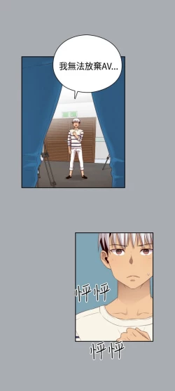 Page 27 of H校园 ch.57-67