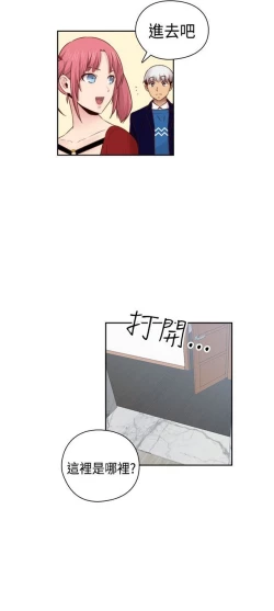 Page 284 of H校园 ch.57-67