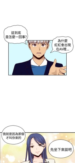 Page 289 of H校园 ch.57-67