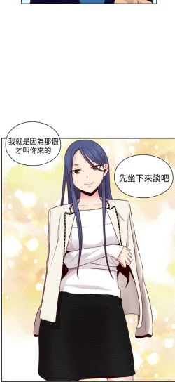 Page 292 of H校园 ch.57-67