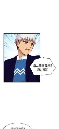 Page 297 of H校园 ch.57-67