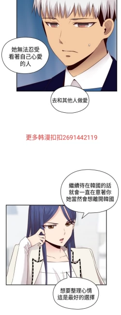 Page 298 of H校园 ch.57-67