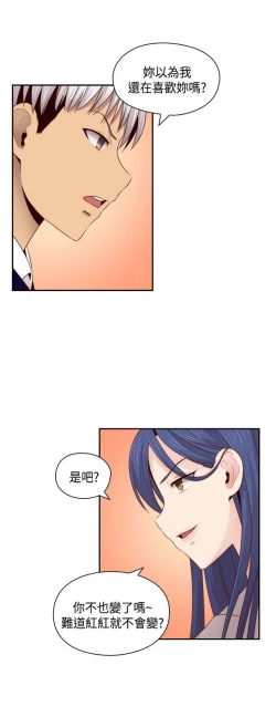 Page 301 of H校园 ch.57-67