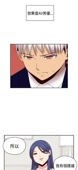 Page 304 of H校园 ch.57-67