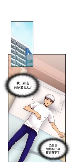 Page 309 of H校园 ch.57-67