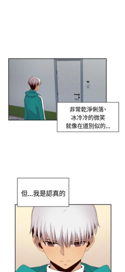 Page 30 of H校园 ch.57-67