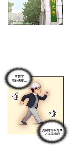 Page 311 of H校园 ch.57-67