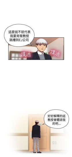 Page 312 of H校园 ch.57-67