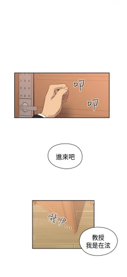 Page 313 of H校园 ch.57-67