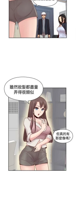 Page 317 of H校园 ch.57-67