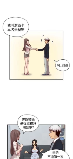 Page 318 of H校园 ch.57-67