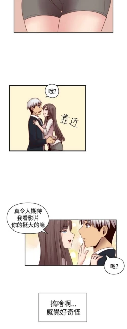 Page 320 of H校园 ch.57-67