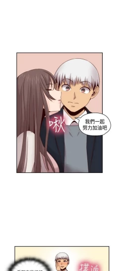 Page 321 of H校园 ch.57-67