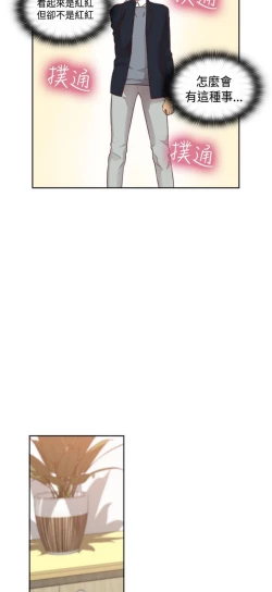 Page 322 of H校园 ch.57-67