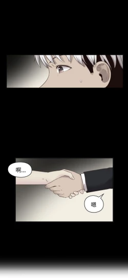 Page 337 of H校园 ch.57-67