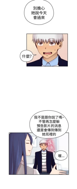 Page 345 of H校园 ch.57-67
